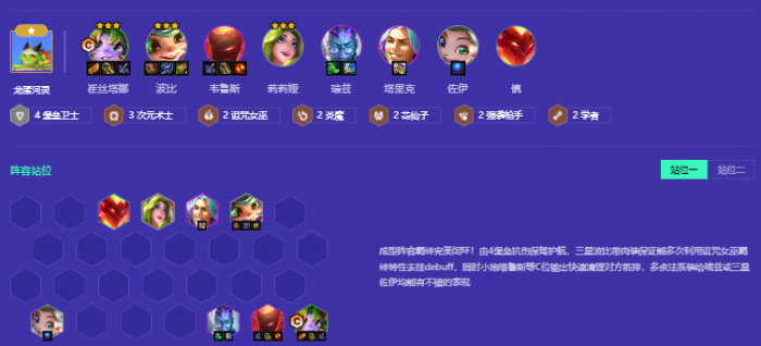 金铲铲之战堡垒小炮怎么玩1