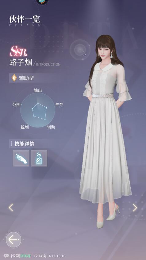 杜拉拉升职记伙伴养谁最好1