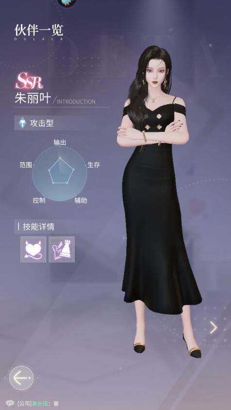 杜拉拉升职记伙伴养谁最好3