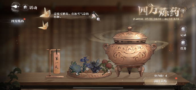 诛仙手游云峰炼药怎么玩1