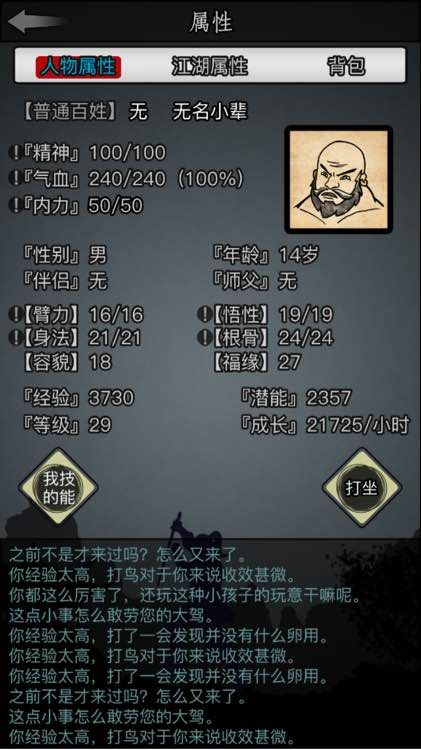 放置江湖嫁衣神功配什么武功1