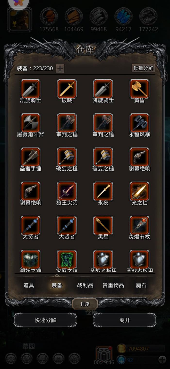 地下城堡2角色怎么获得2