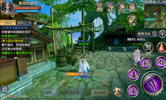 卧虎藏龙2跑环任务怎么做1