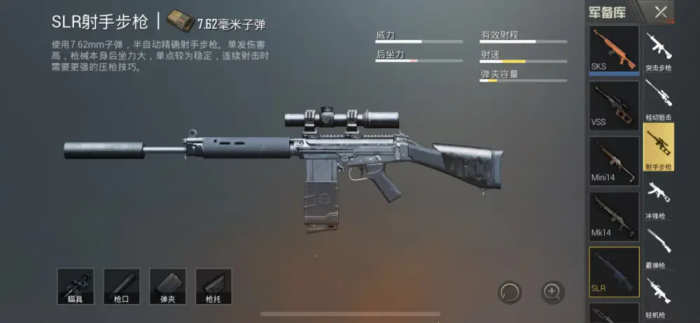 绝地求生什么枪是连发1