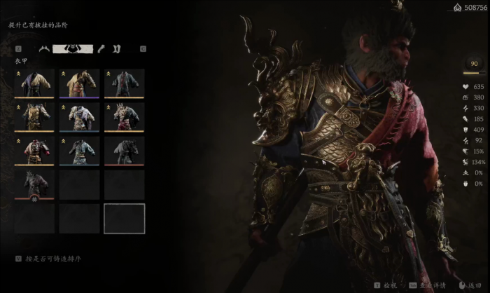 黑神话悟空怎么进化装备3