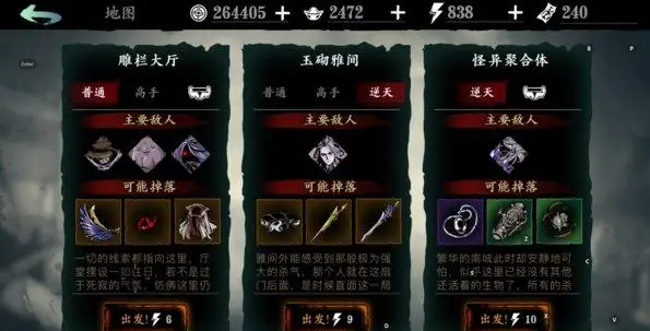 影之刃2140级任务怎么玩3