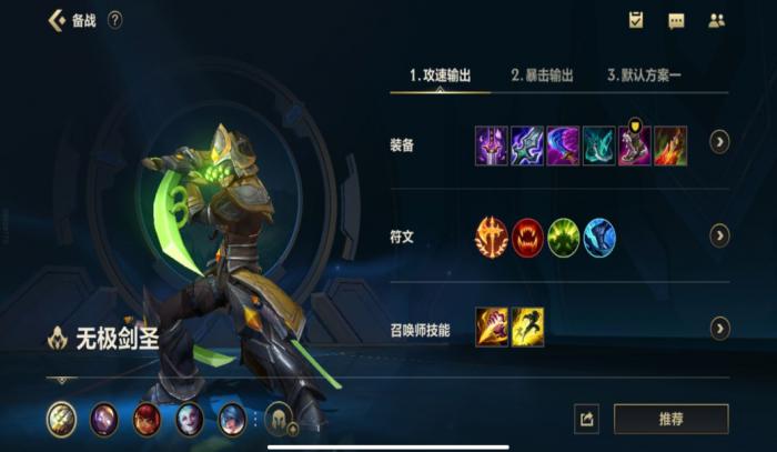 英雄联盟手游打野怎么上手1