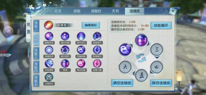 诛仙手游鬼道天书技能加点怎么选2