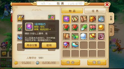 梦幻西游手游垦荒如何种3