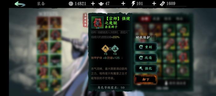 影之刃3无锋怎么换奥义技能2