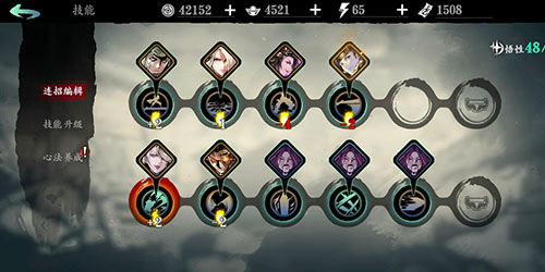 影之刃3无锋怎么换奥义技能3