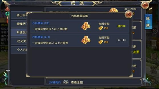 卧虎藏龙2怎么得金币2