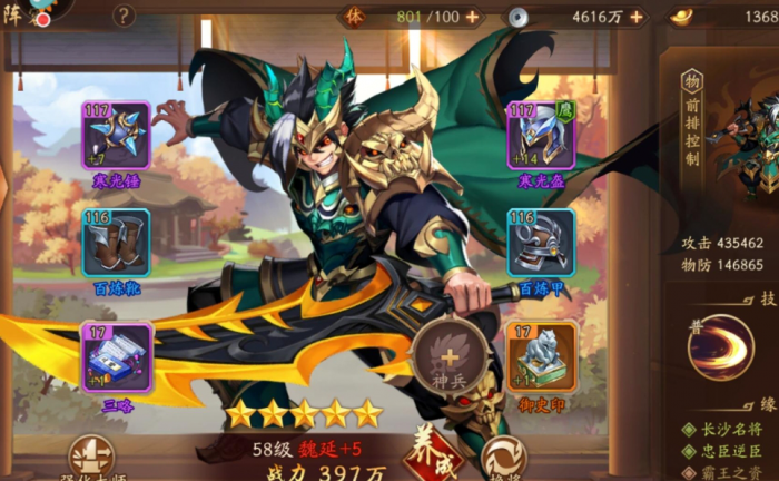 少年三国志刘备带什么马2