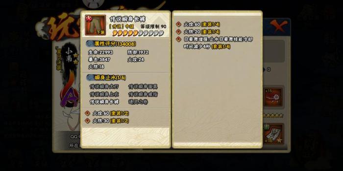 火影忍者装备怎么升级1