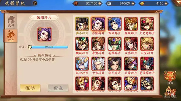 少年三国志富甲天下怎么玩_少年三国志富甲天下时装攻略