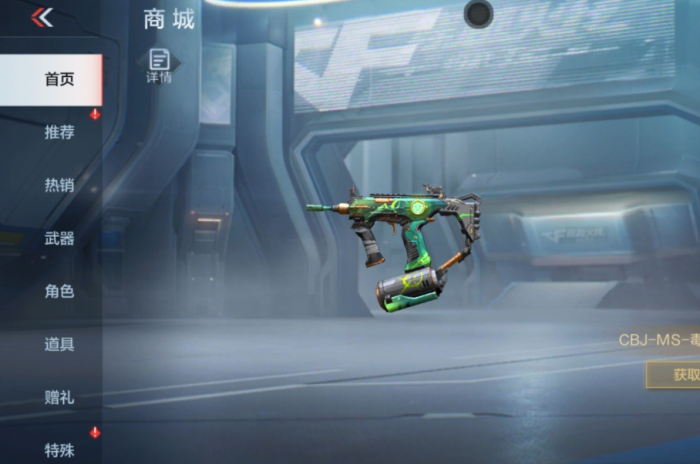 穿越火线手游毒蜂夺宝是什么2