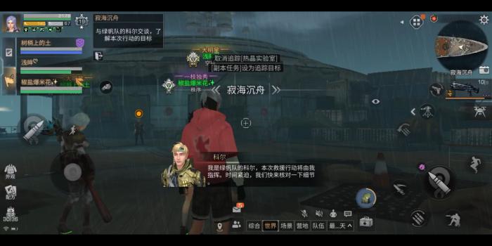 明日之后寂海沉舟怎么去3