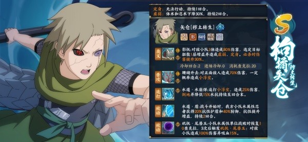 火影忍者手游矢仓怎么玩1