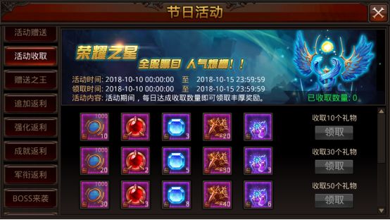 全民奇迹魔晶怎么换装备1