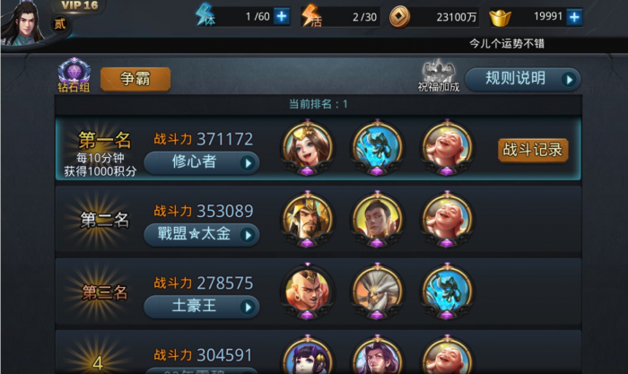 乱斗西游地藏怎么加点1