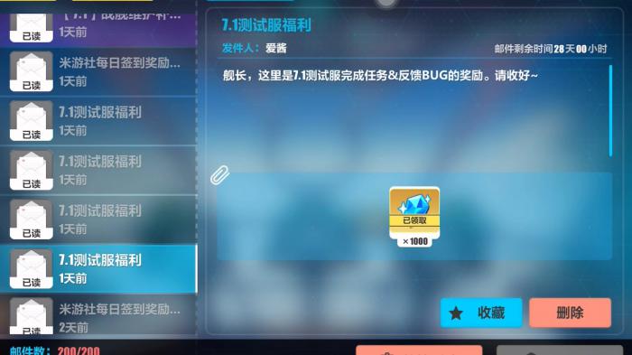 崩坏3怎么快速获取水晶2