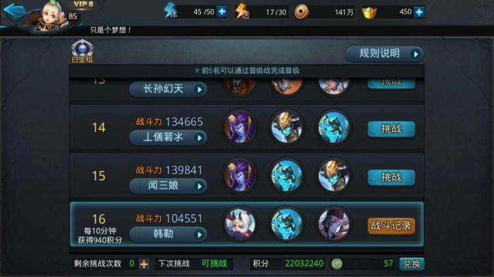 乱斗西游2怎么抽魍魉2