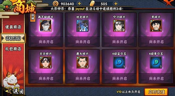 火影忍者如何获得好角色1