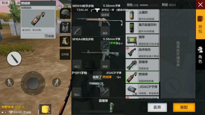 绝地求生有什么技巧1