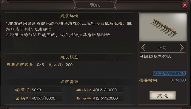 三国志战略版营帐怎么做2