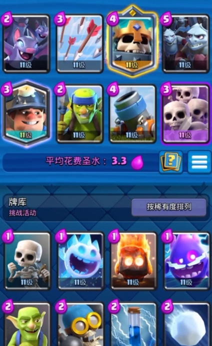 皇室战争骷髅帝王怎么克制2