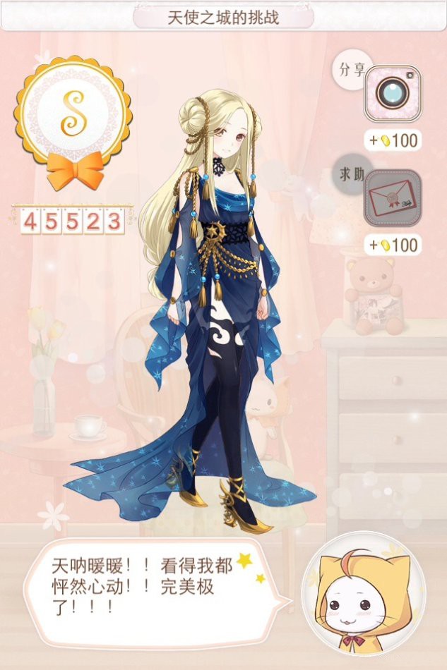 暖暖环游世界泰国支线奖励怎么拿3