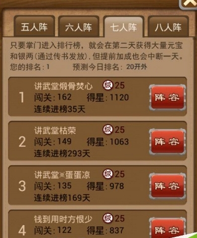 大掌门16级刷哪经验多2