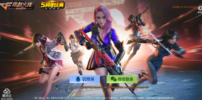 穿越火线手游Origin12怎么样3