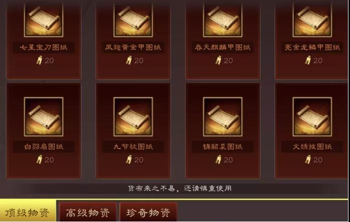 三国志战略版平民玩家货布商店买什么1