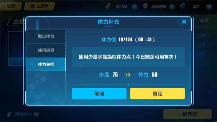 崩坏3萌新体力用来打什么1