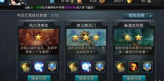 乱斗西游仙魔悬赏怎么做3