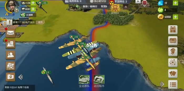 二战风云怎么升官1