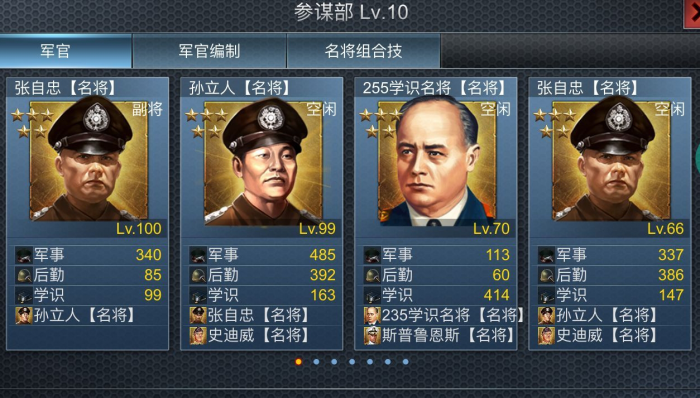 二战风云怎么升官3