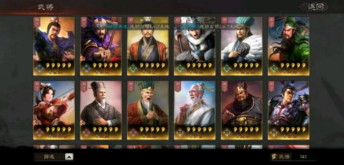 三国志战略版招募什么武将好1