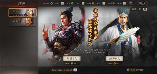 三国志战略版招募什么武将好3