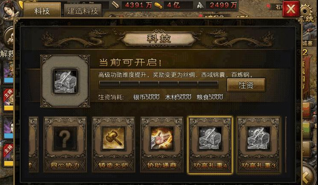 攻城掠地武将御宝怎么解锁_攻城掠地武将御宝攻略