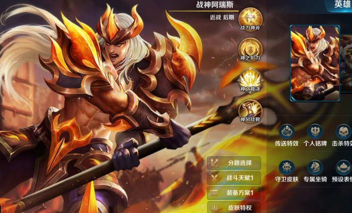 英魂之刃手游阿瑞斯怎么玩1