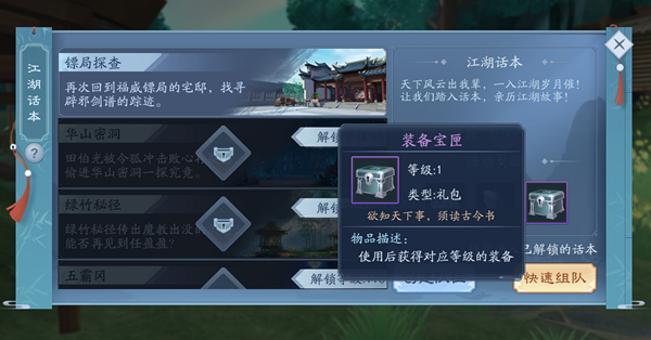 新笑傲江湖装备堪渊和归玄怎么选1