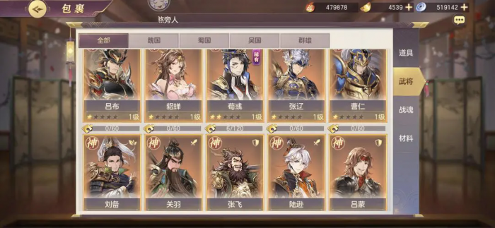 少年三国志赵云配什么阵容1