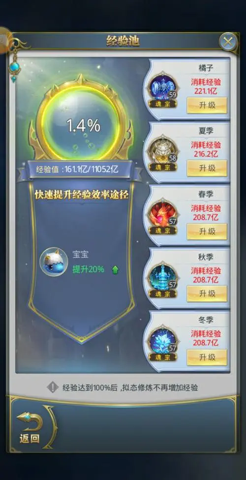 斗罗大陆手游玄天功在哪里获得2