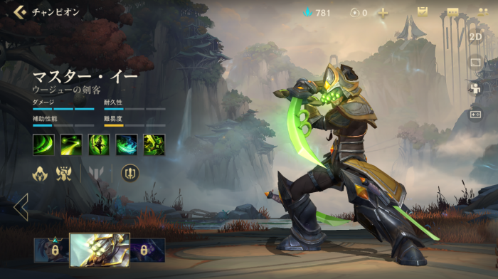 英雄联盟手游新手英雄哪个难2