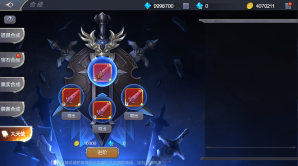 全民奇迹武器怎么觉醒3