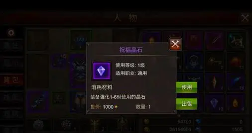 全民奇迹祝福晶石怎么获取2