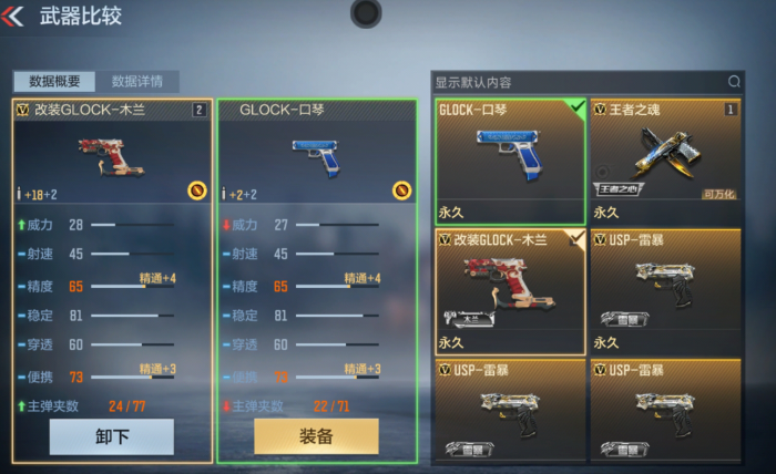 穿越火线手游木兰套装怎么样_穿越火线手游攻略网