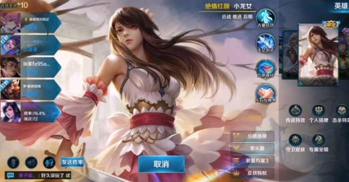 英魂之刃手游小龙女怎么玩_英魂之刃手游小龙女怎么获得